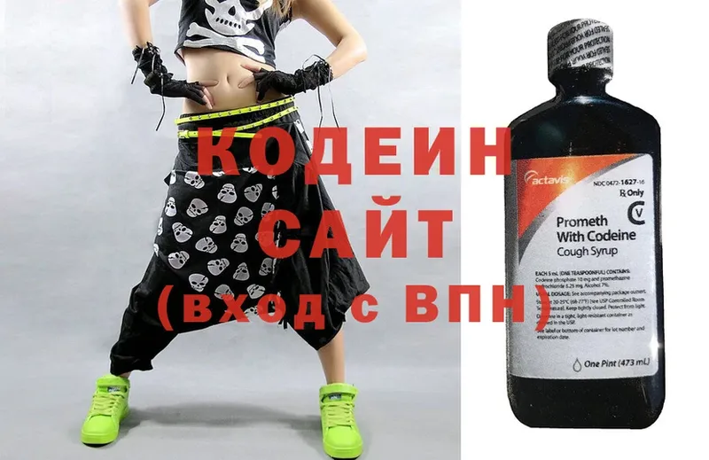 Кодеиновый сироп Lean Purple Drank  наркота  Дегтярск 