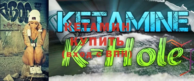 КЕТАМИН ketamine  наркота  Дегтярск 