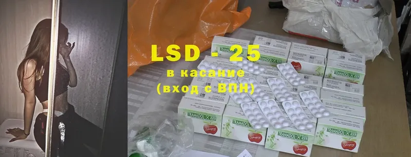 LSD-25 экстази ecstasy  Дегтярск 